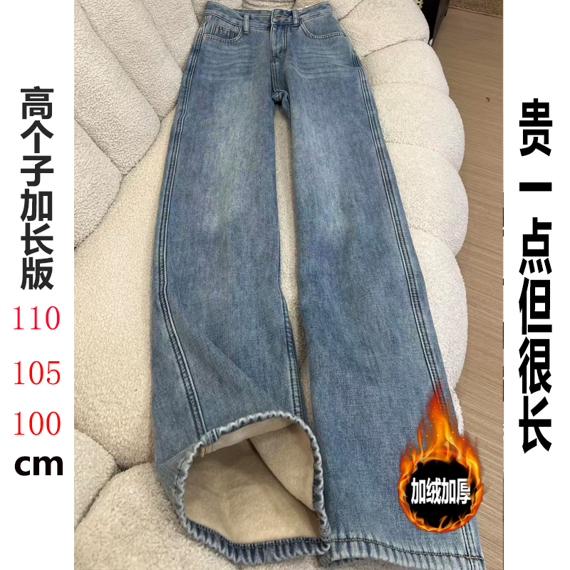 裤长110cm浅蓝加绒加厚牛仔裤女秋冬高个子175显瘦直筒垂感拖地裤