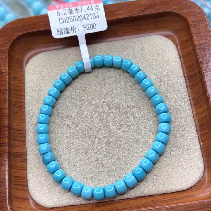 绿松石手链未镶嵌