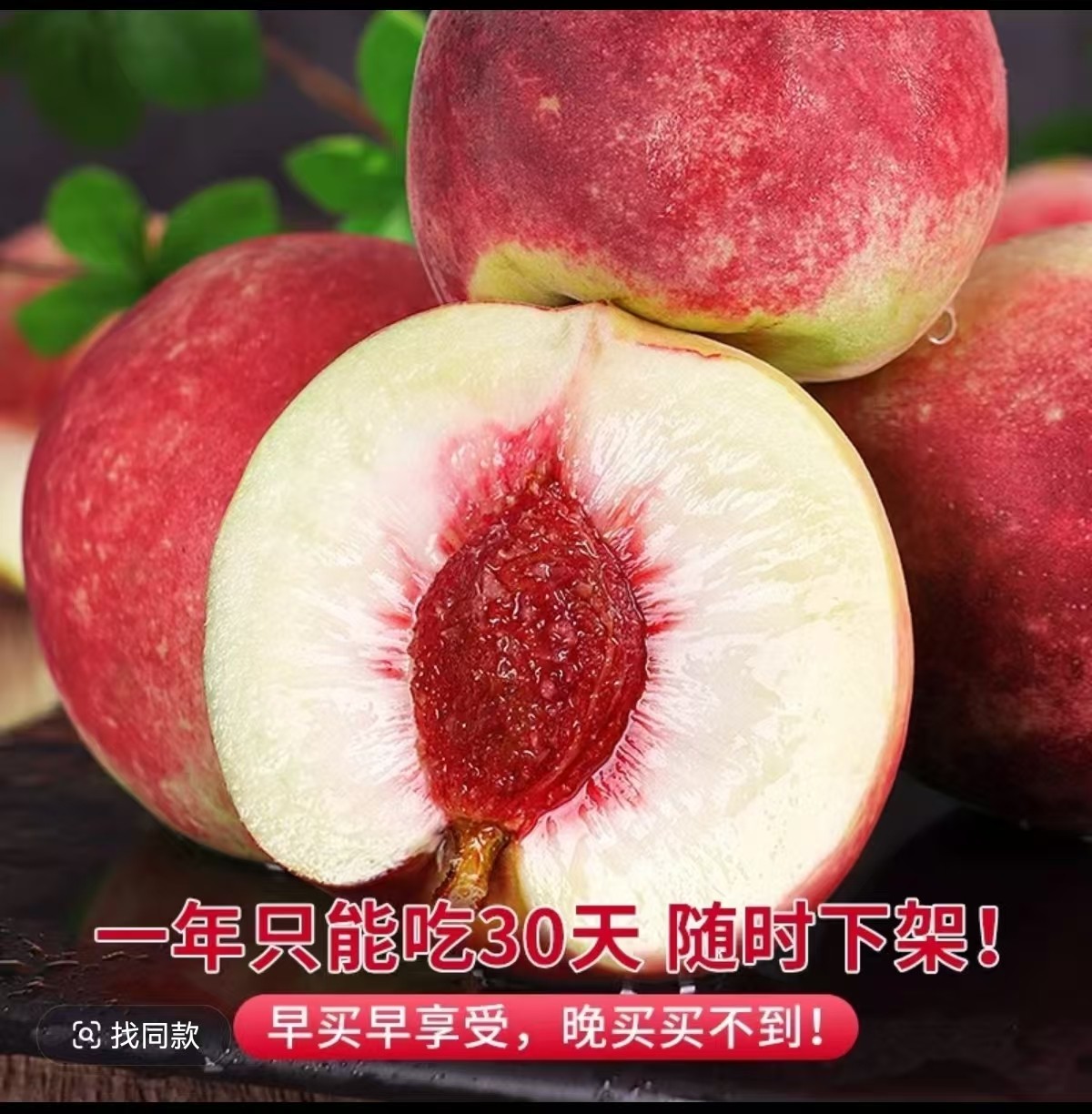 正宗青州蜜桃现摘现发脆甜多汁山桃毛桃小时候的味道