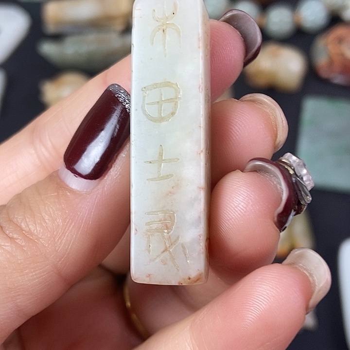 和田玉（糖玉）挂件未镶嵌