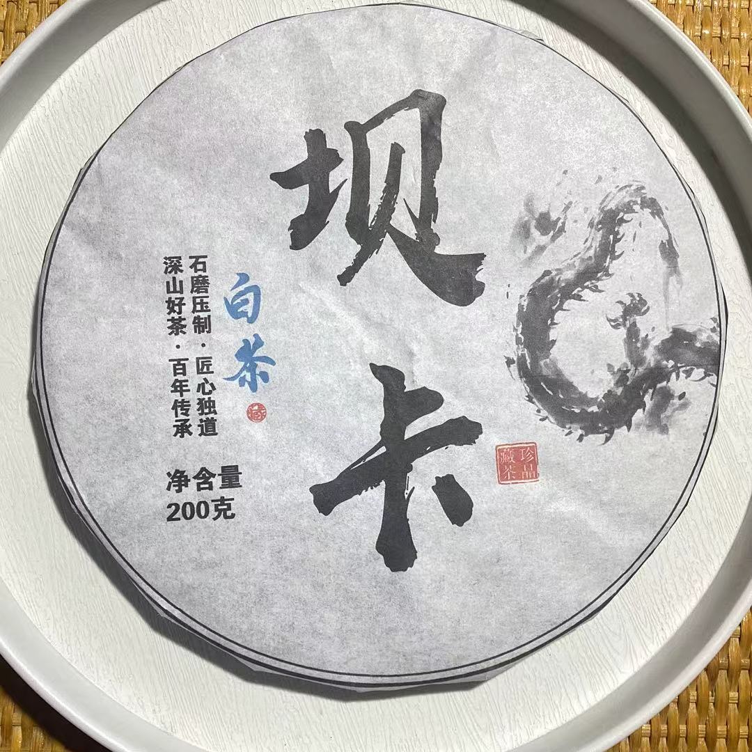 [茶农一手价]25-1228 068号 2023年坝卡白茶200g/饼 白茶