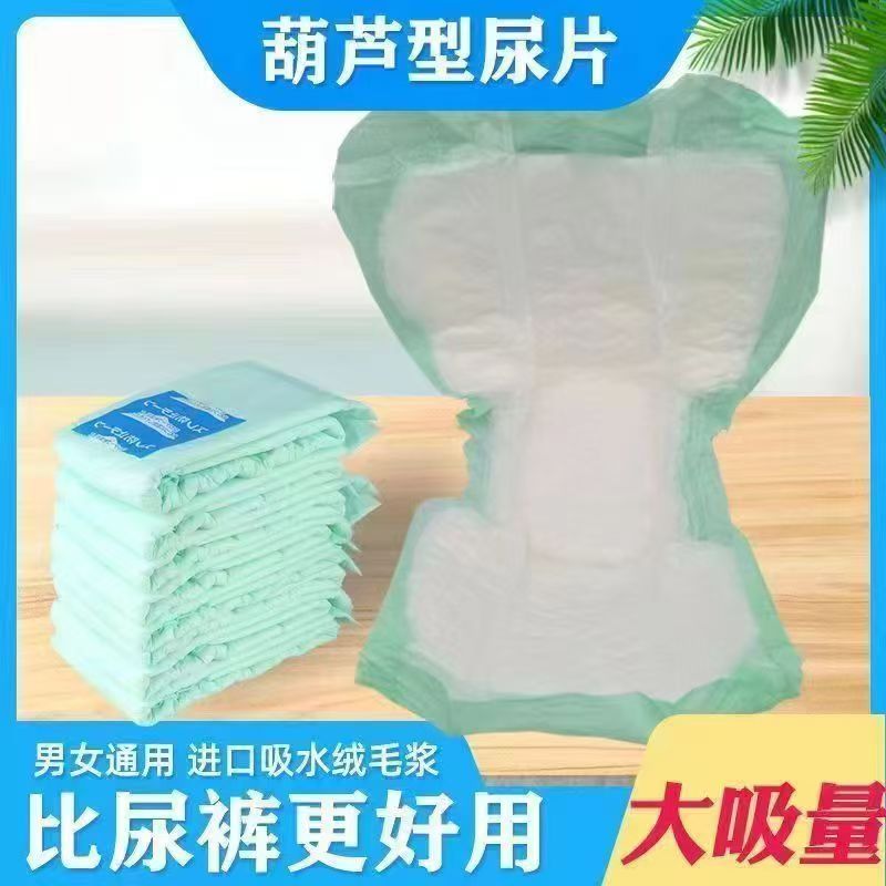 成人纸尿片加厚葫芦型纸尿片老年人尿不湿大号尿垫一次性加厚尿垫