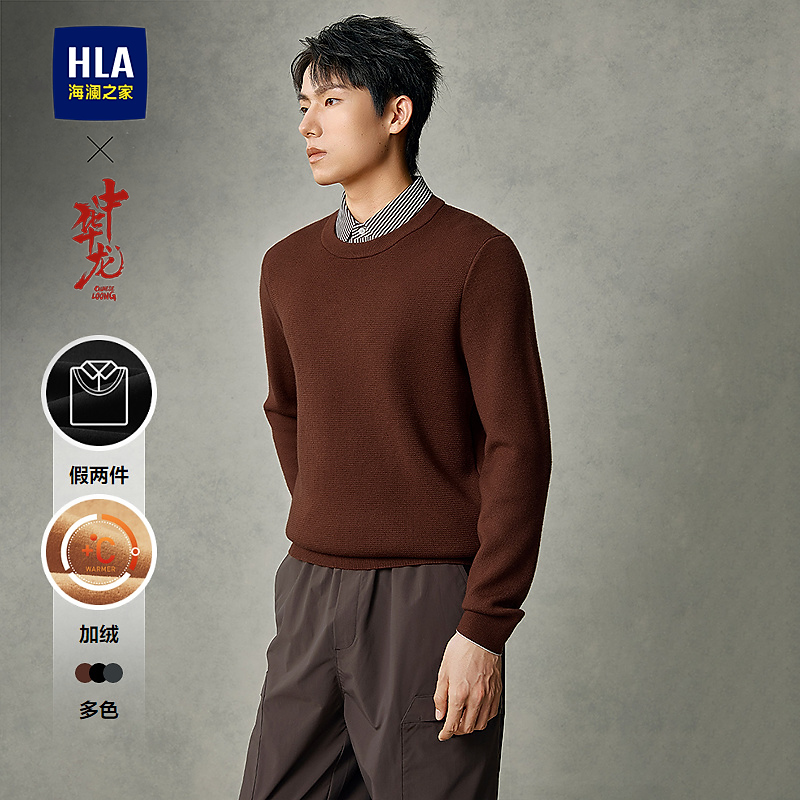 【加绒保暖】HLA海澜之家针织衫男25新款中华龙系列毛衣男秋冬