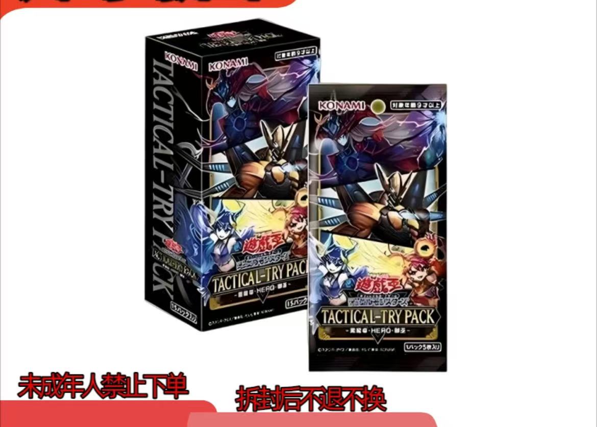 【拆盒拆卡】拐子拆卡 TTP1 战术试验包 叠叠（下单即默认代拆）