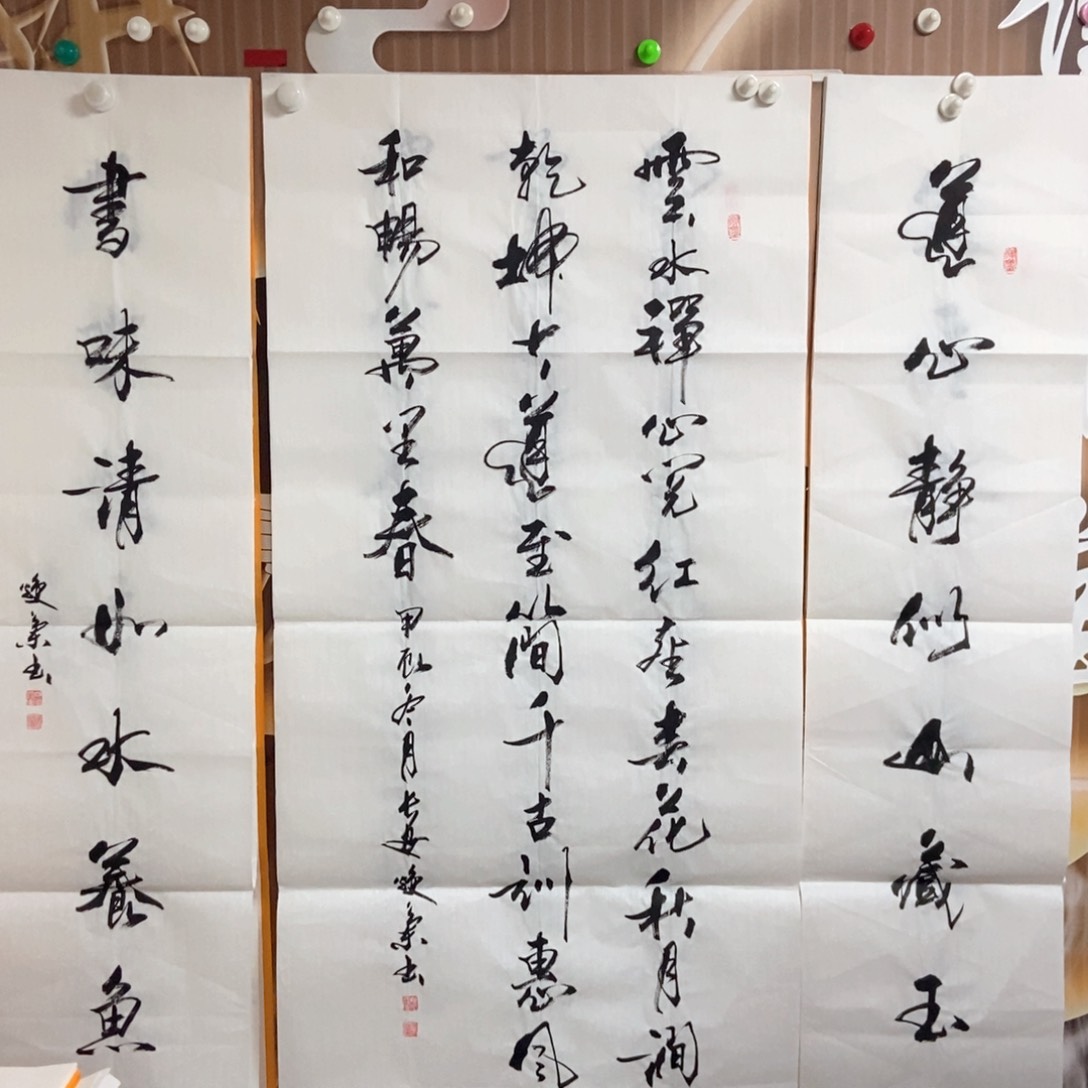 书法老师精品书法
