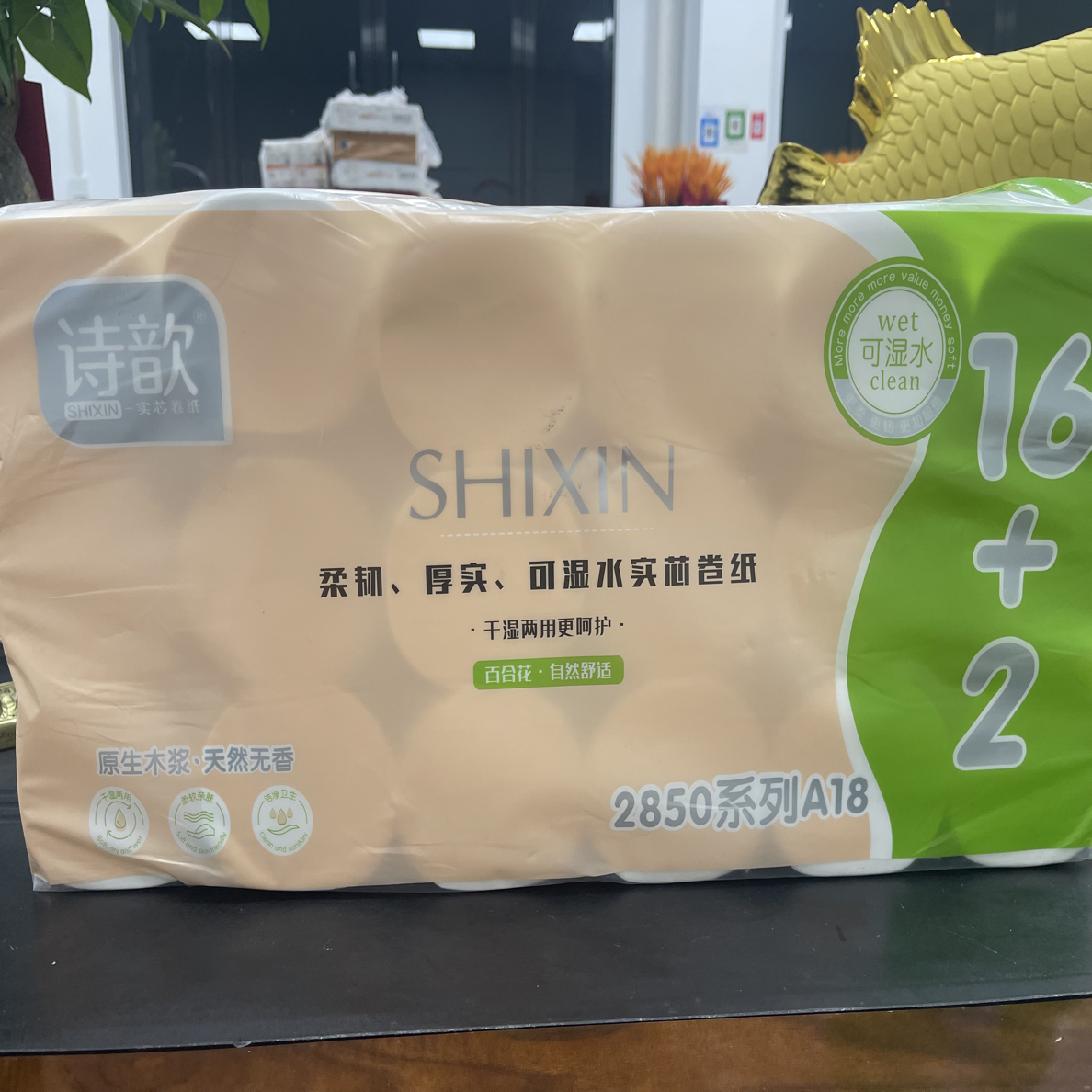 一包18卷2500克 6层普通抽纸厚实大卷两用加大