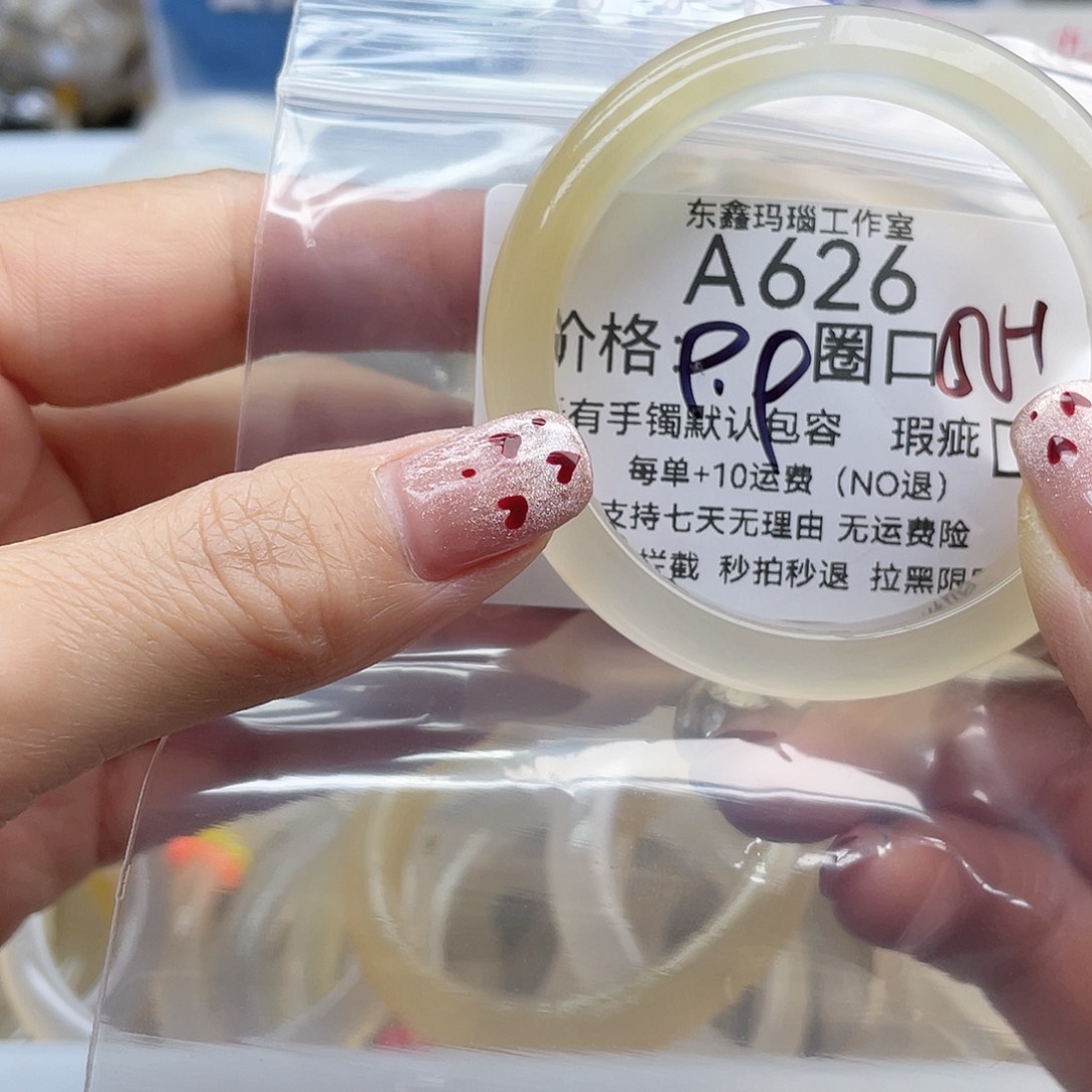 晴***y玛瑙/玉髓未镶嵌手镯626