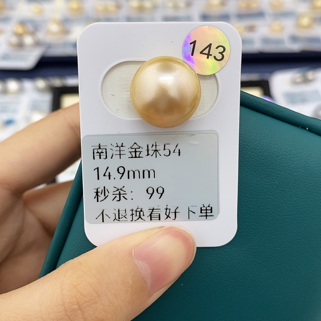 海水珍珠耳饰未镶嵌14.9mm金珠（无鉴赏）