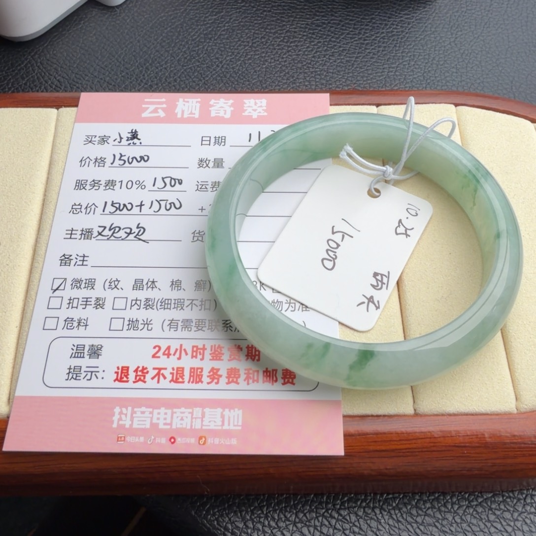 小***燕定制翡翠未镶嵌58.5