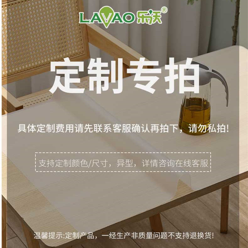 【半透明款，定制专拍】纯硅胶桌垫定制尺寸/异型防污耐高温家用桌垫