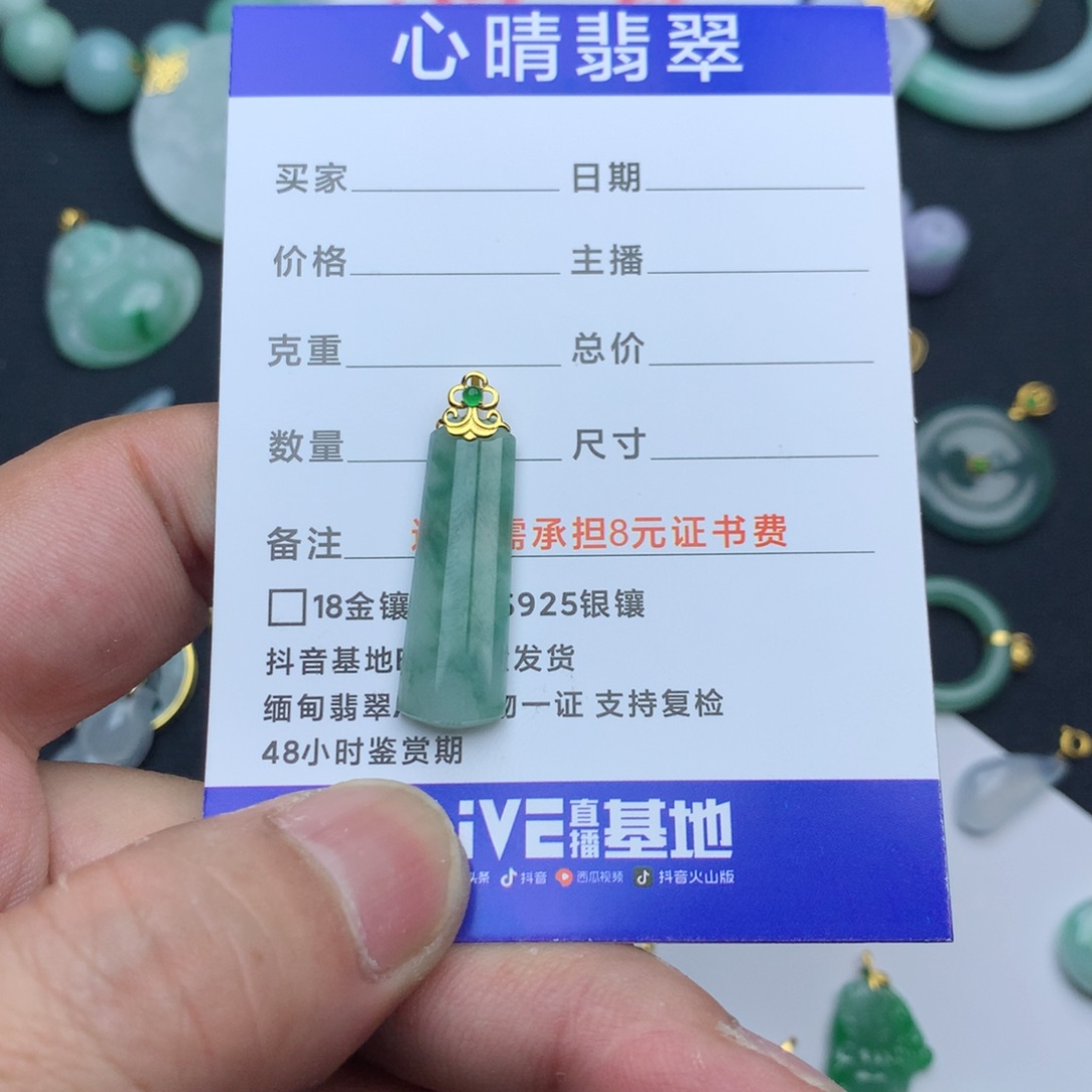 翡翠颈饰18K金镶嵌橘*无事牌