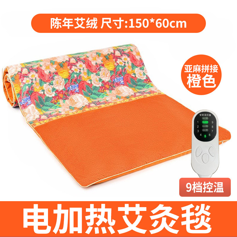 【2025全新升级款】艾灸热敷毯多功能全身热敷智能控温电加热艾灸毯