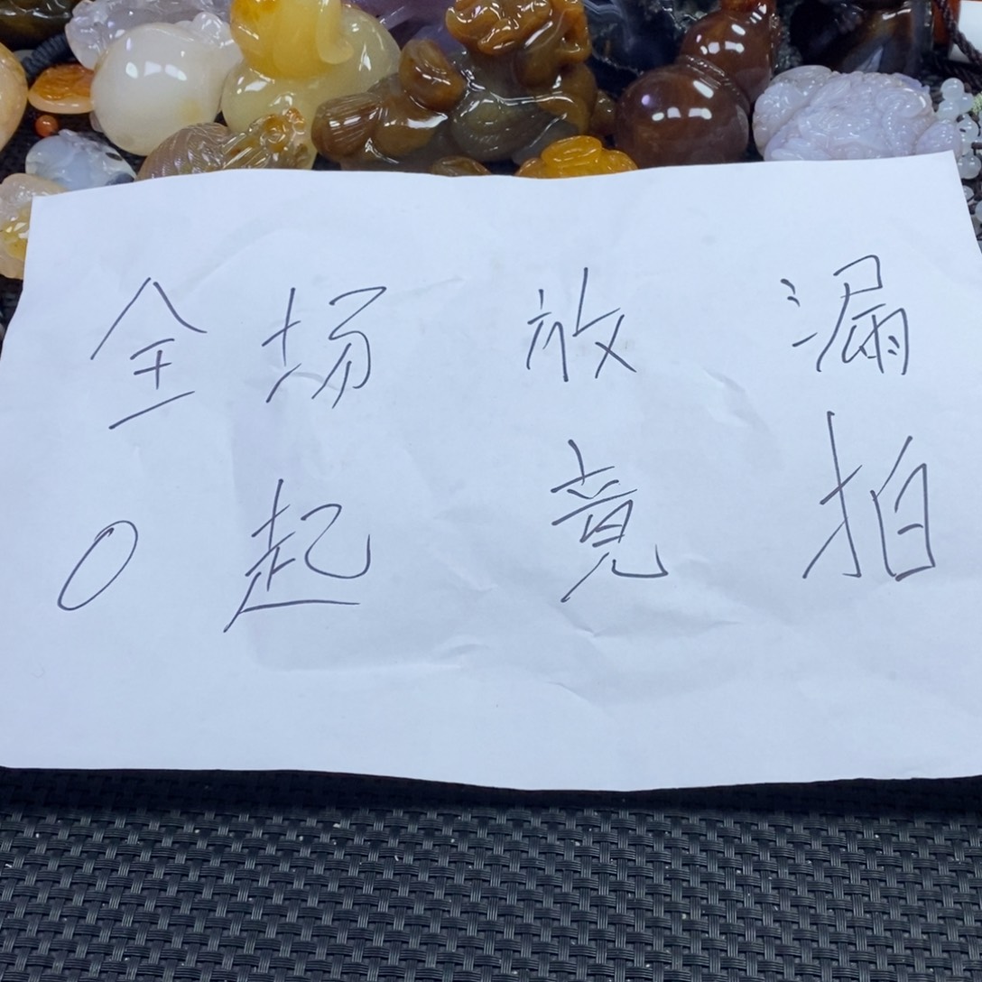 玛瑙/玉髓手把未镶嵌