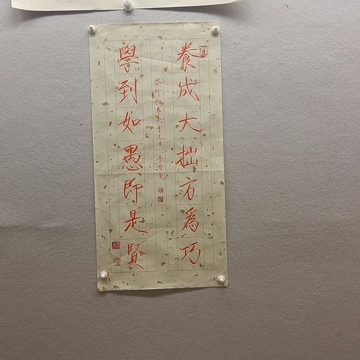 书法嗯嗯嗯嗯嗯11111111