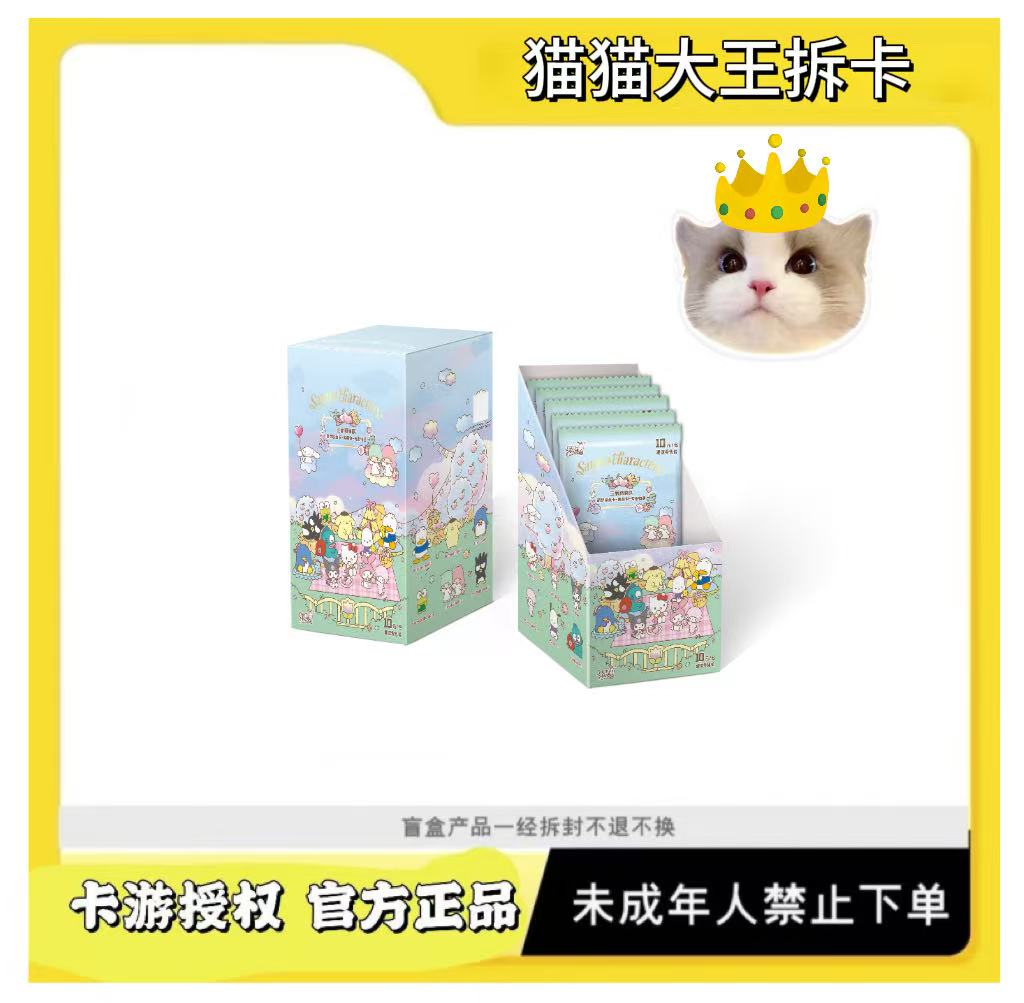 卡游【猫猫の星星之旅】三丽鸥家族典藏卡芳香物语