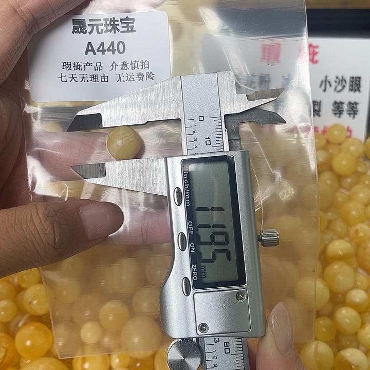 蜜蜡未镶嵌裸石440