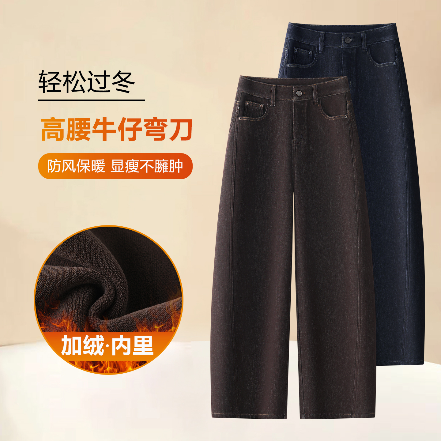 通勤时尚弯刀牛仔裤子女2025秋冬新款舒适高腰显瘦加绒休闲直筒裤