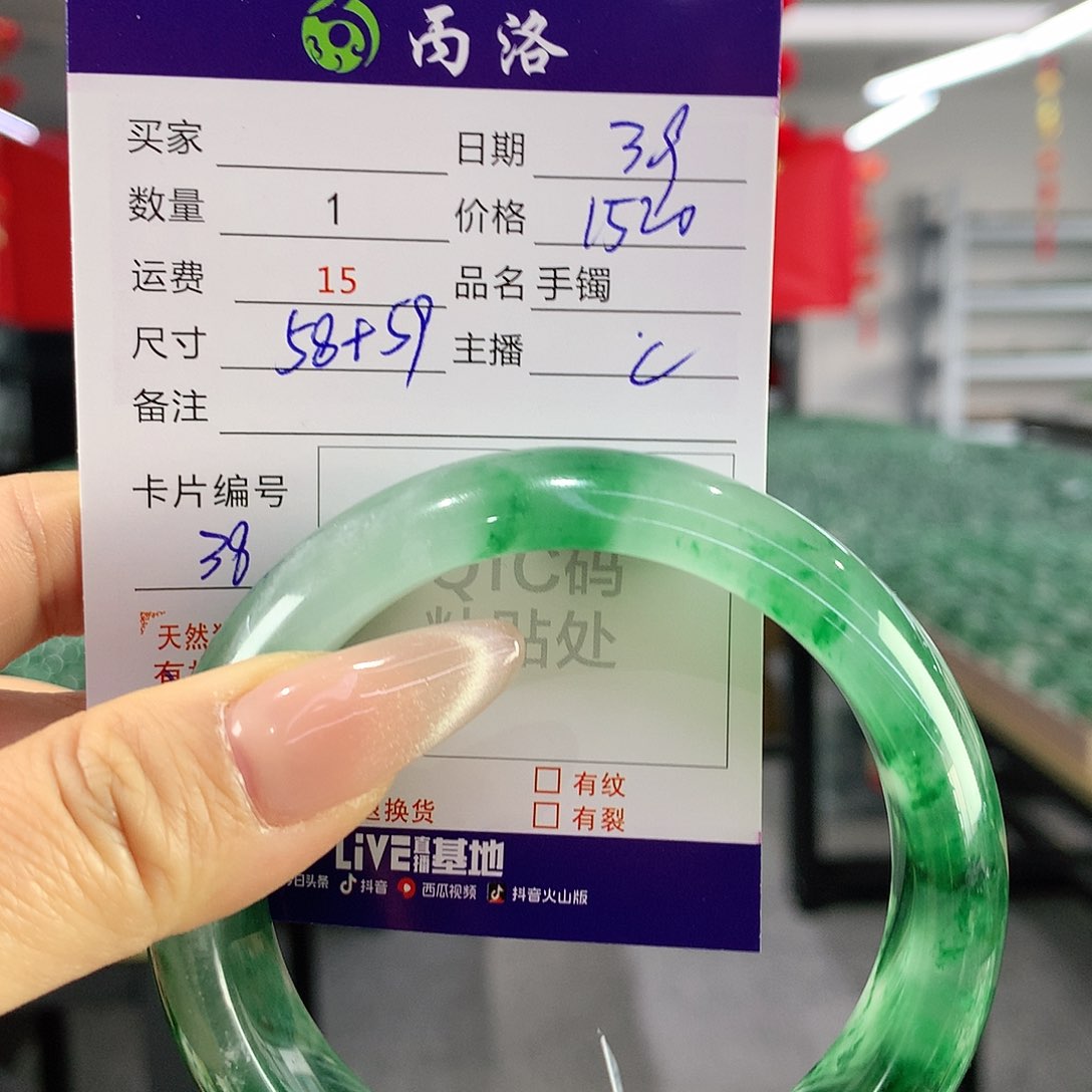 石英质玉手镯未镶嵌