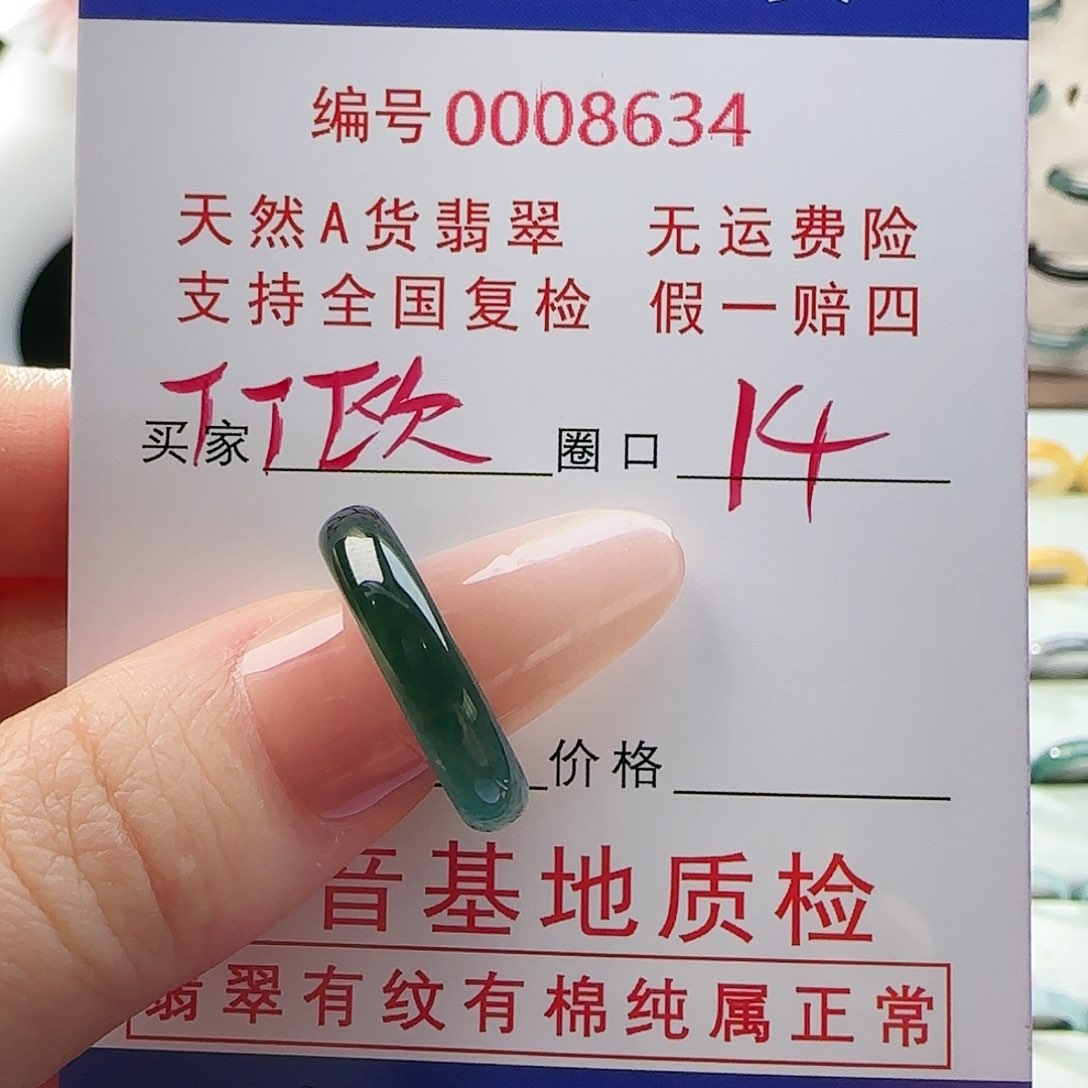 翡翠戒指未镶嵌T****妆戒指