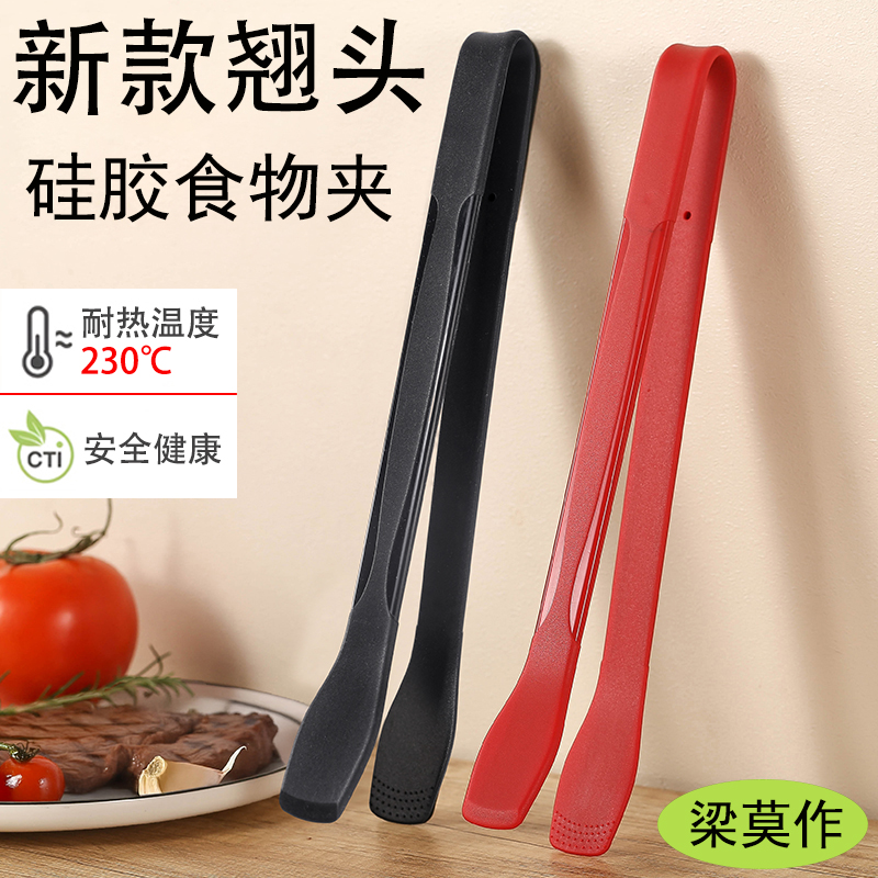 翘头全包硅胶食物夹【厨房神器】食品级防滑耐高温煎牛排烧烤夹面夹