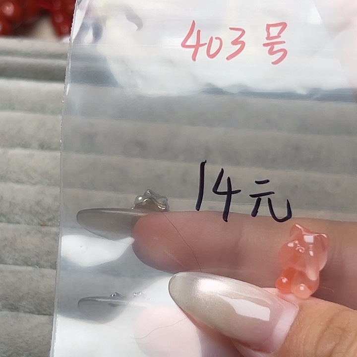 手串未镶嵌南红玛瑙甜*?403