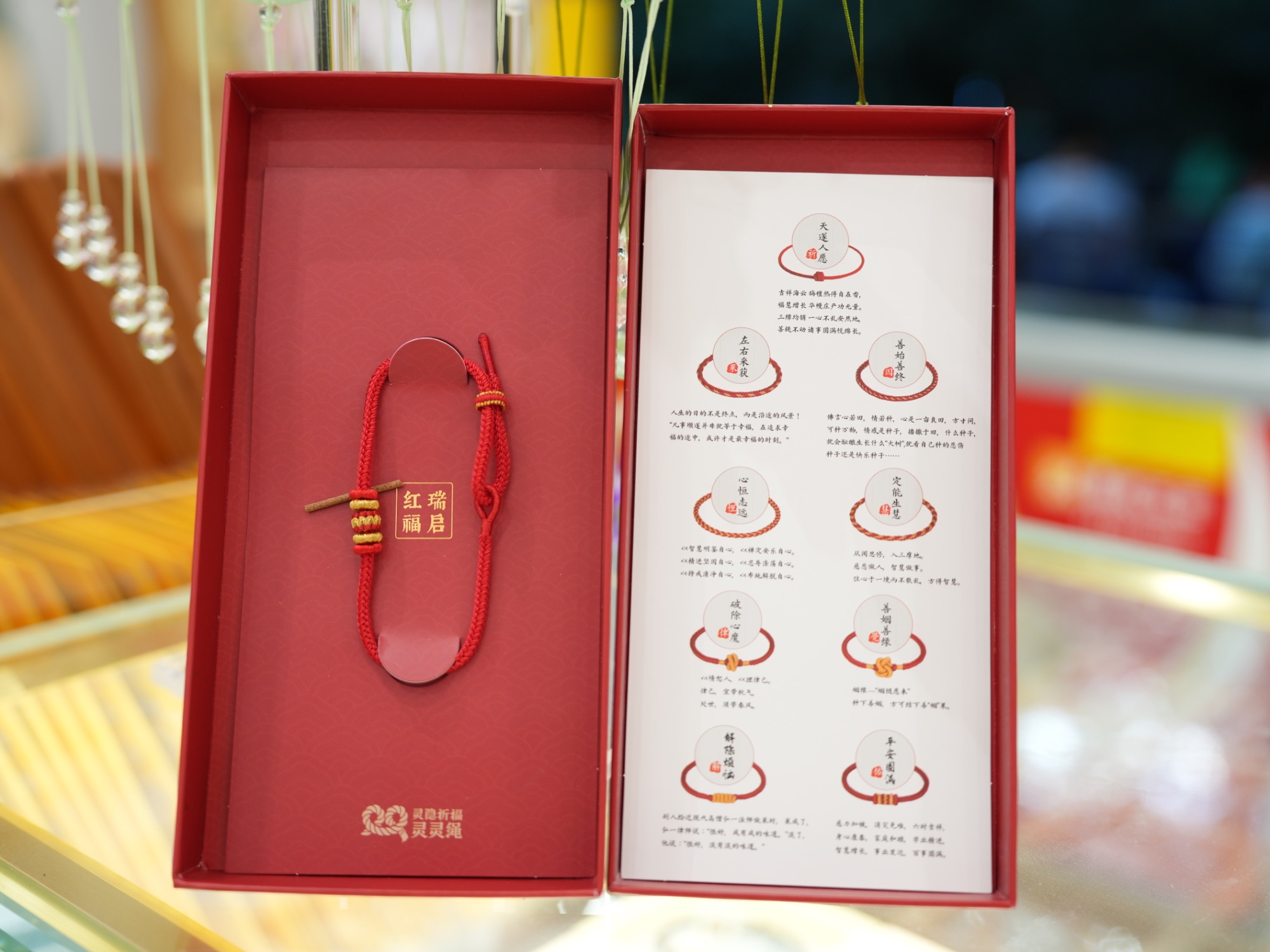 杭州灵隐文创馆·佑「平安圆满」红绳