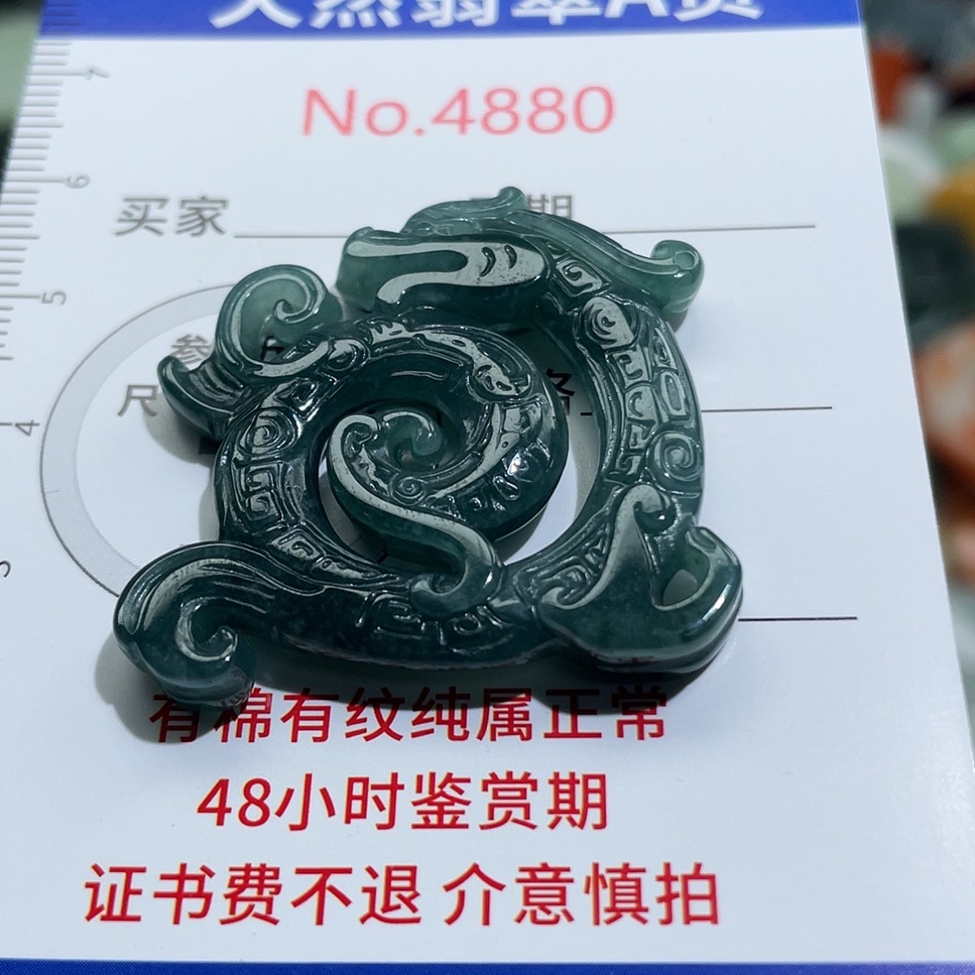 翡翠未镶嵌挂件4880