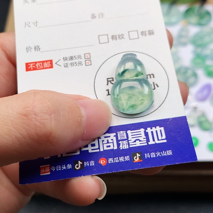 翡翠吊坠(不含链)未镶嵌葫芦