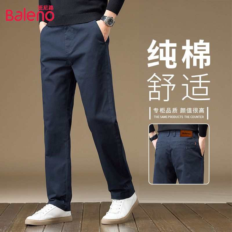 班尼路2025新款秋冬休闲裤男士宽松直筒弹力裤子商务百搭舒适男裤