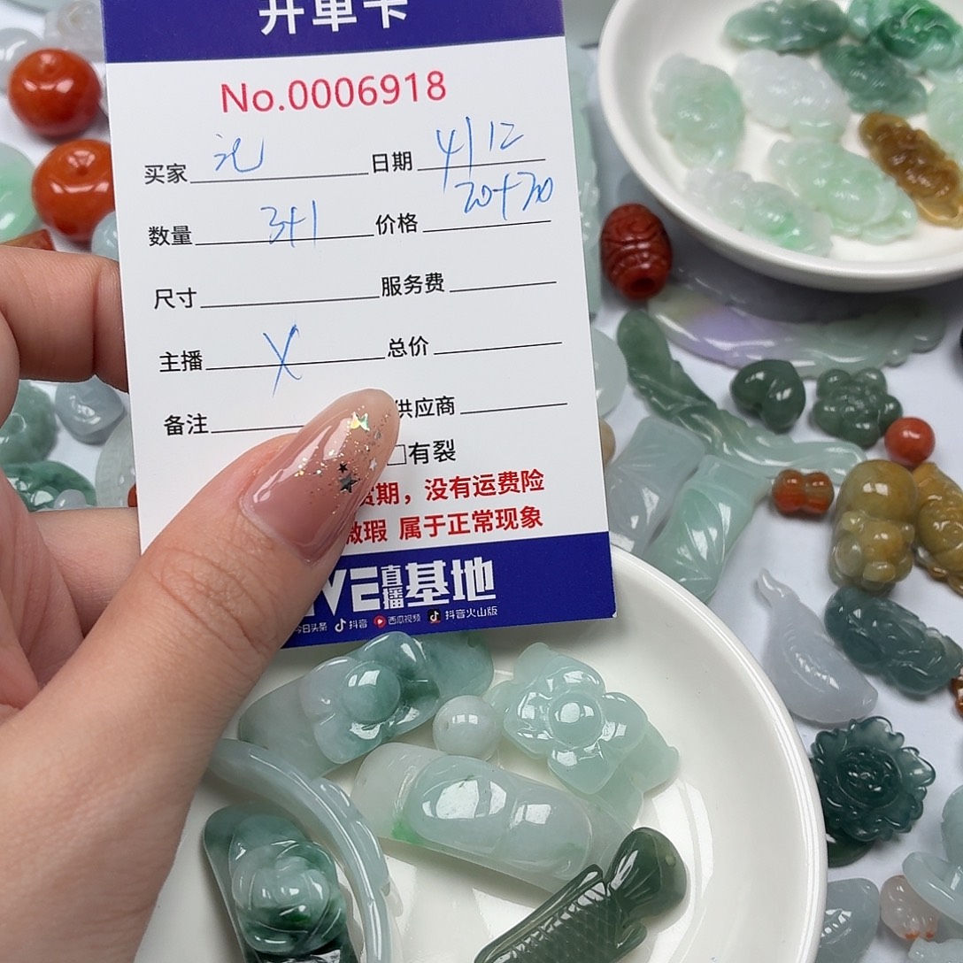 记***刻翡翠散珠uhhhhhhhhhhhhh