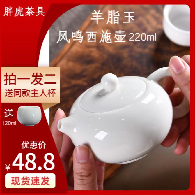 德化羊脂玉瓷凤鸣西施壶上釉陶瓷纯手工纯白茶壶简约象牙白泡茶壶