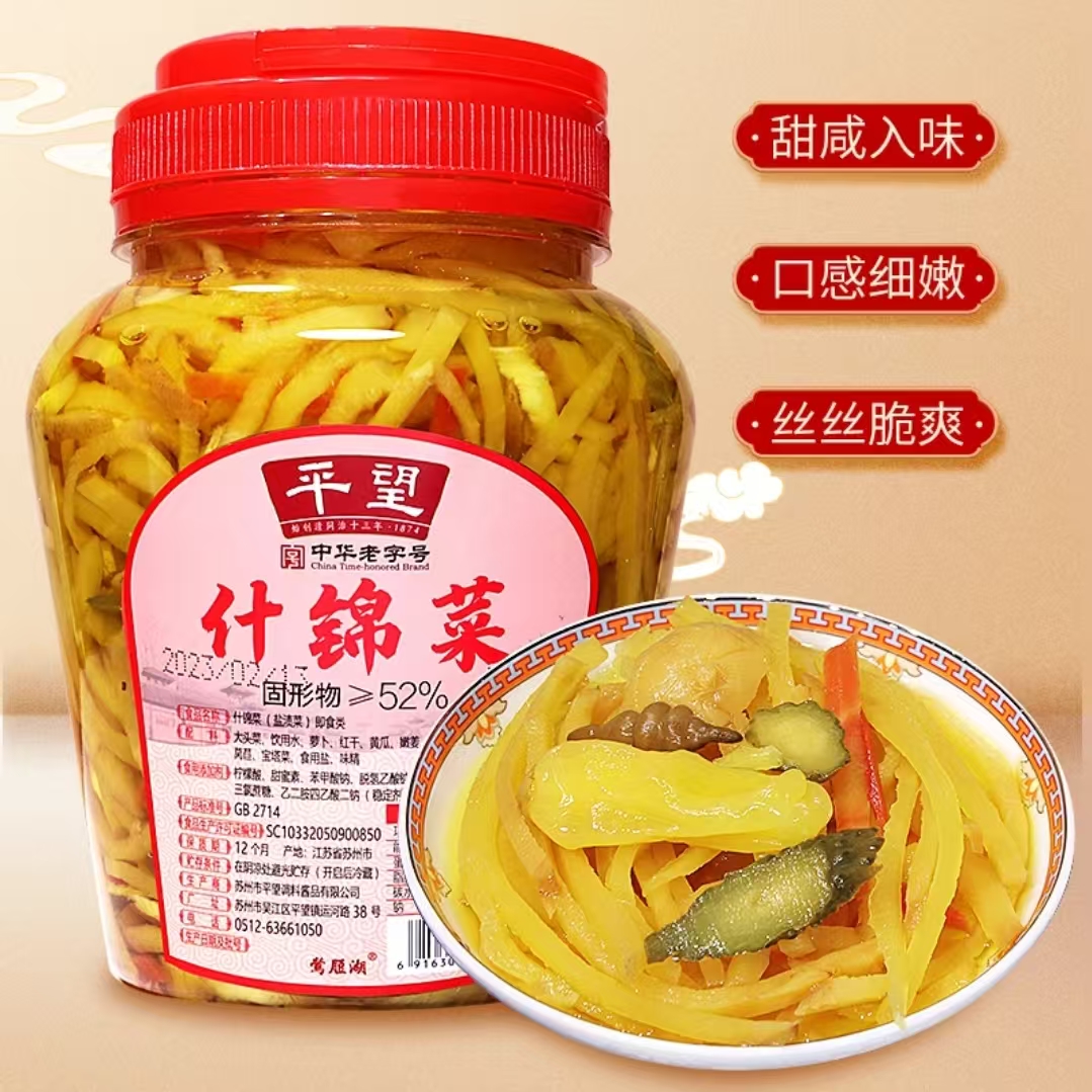 苏州特产平望什锦菜1kg桶装丝丝脆爽
