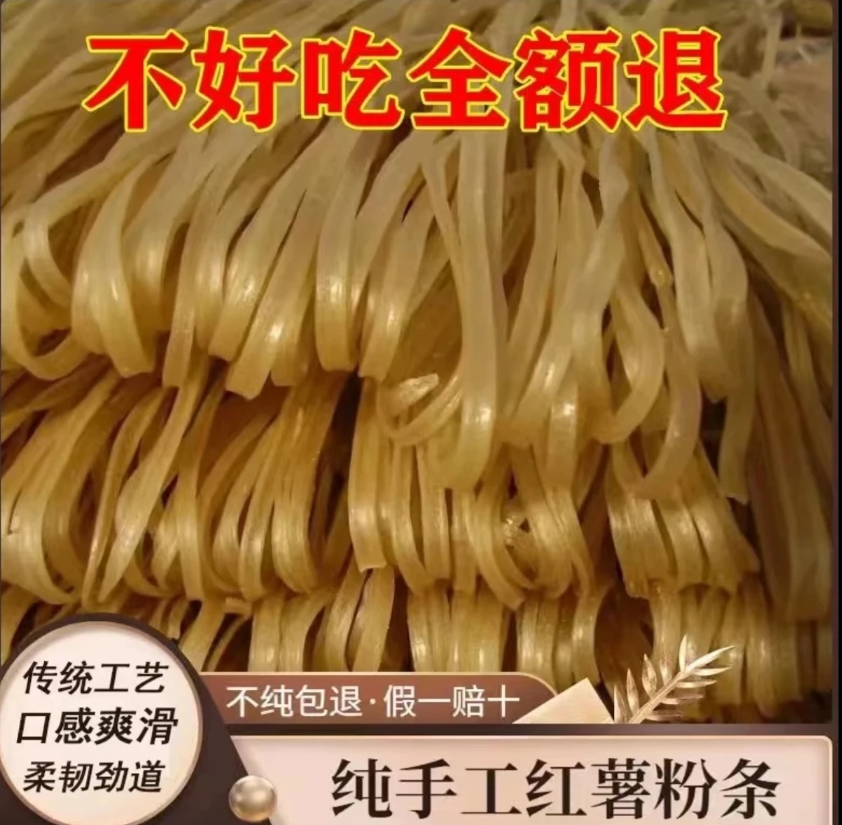 农家纯红薯手工自然晾晒