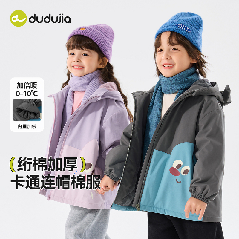 嘟嘟家儿童冬季外套男童新款棉服女童棉衣服装婴儿衣服小宝宝童装