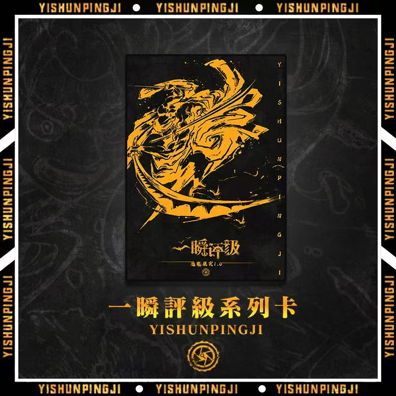【一瞬】【航海王】 恶魔果实1.0评级卡牌