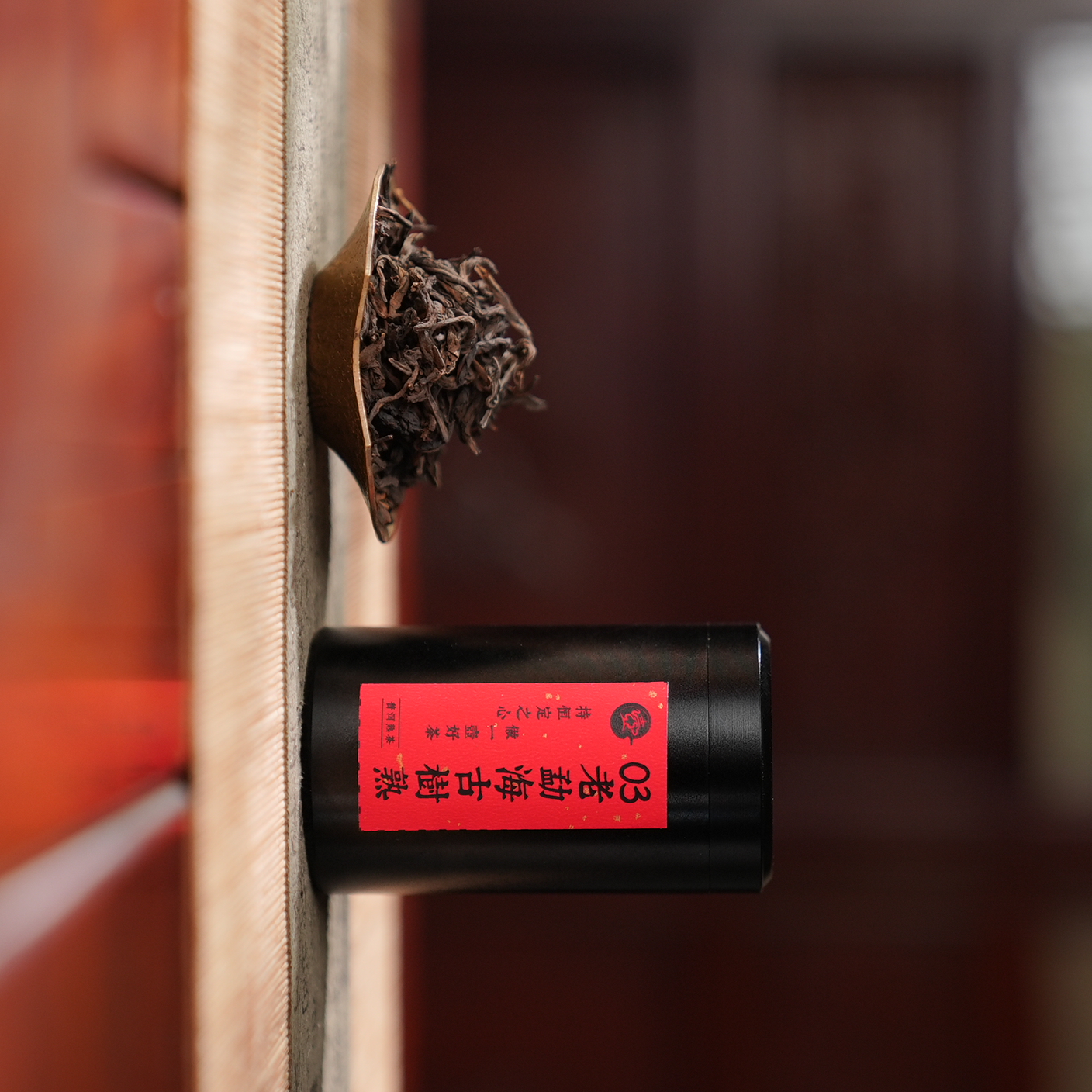 一壶楼 03老勐海古树熟 20g*1罐 普洱熟茶