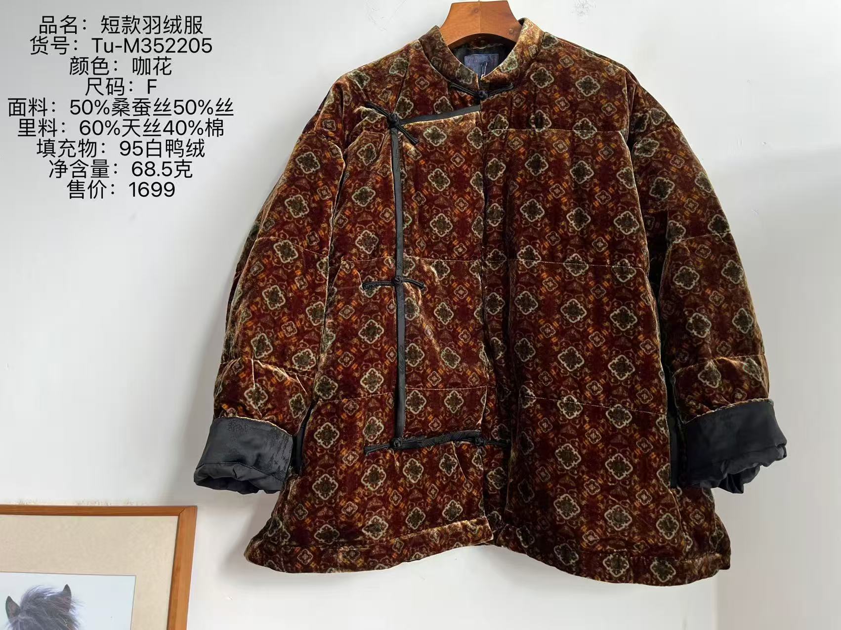 荼-原创斜襟盘扣立领宽松花色羽绒棉服351105