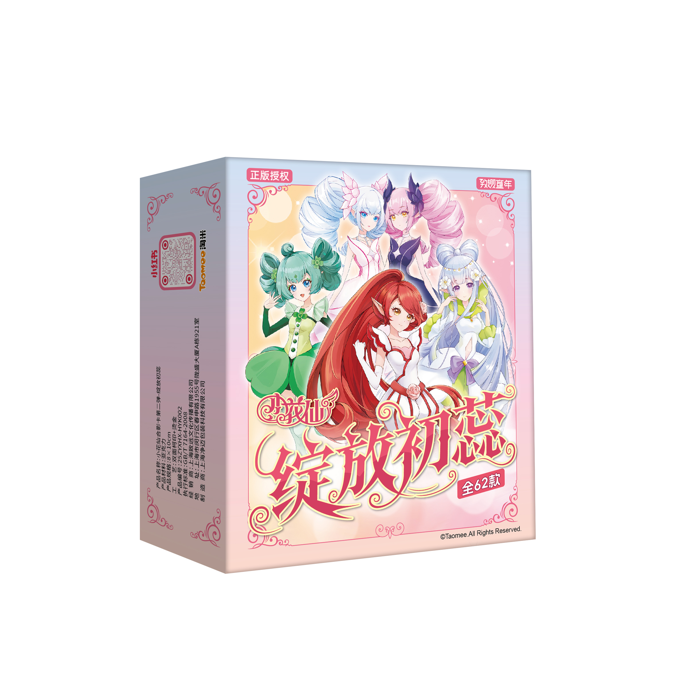 【拆盒】淘米小花仙绽放初蕊亚克力合影卡透卡 正版 潮玩 收藏