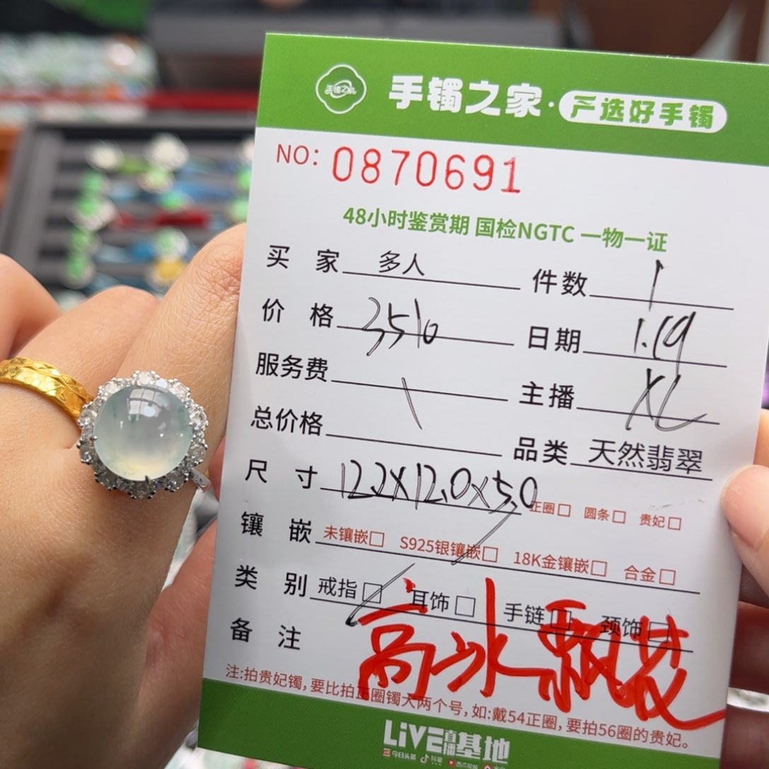 【闪购商品】翡翠戒指银S925镶嵌多人