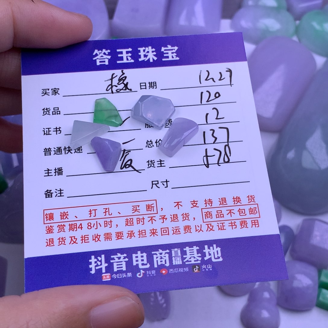 未镶嵌挂件翡翠橡*苔