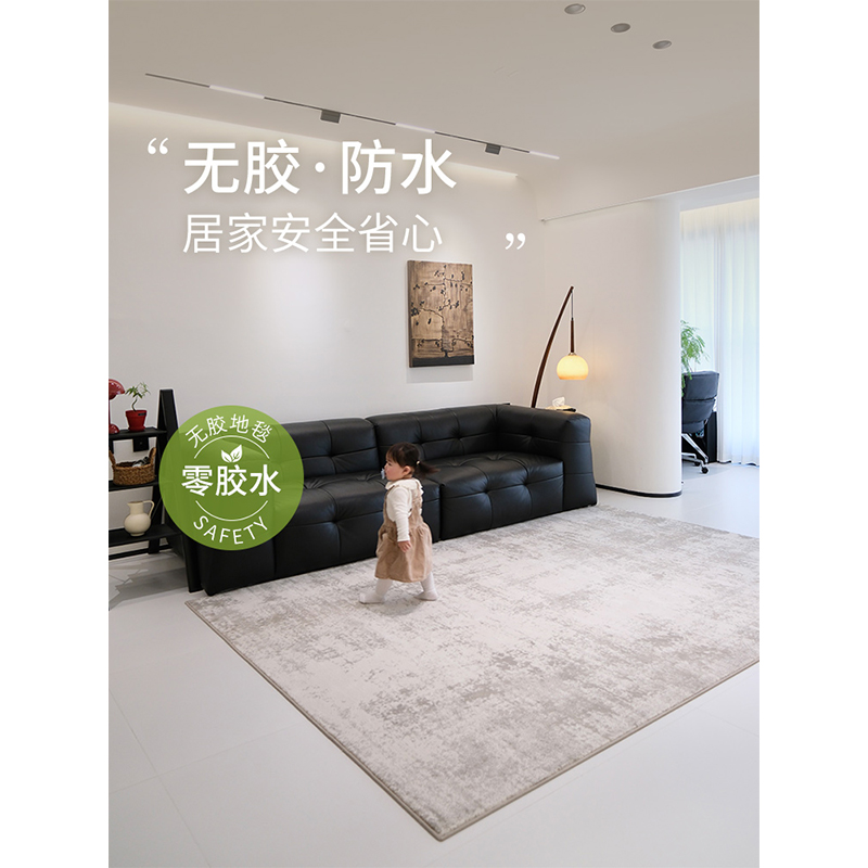 雪漫昆仑“0甲醛无胶本宅现代极简风防水抗污客厅地毯轻奢高级感