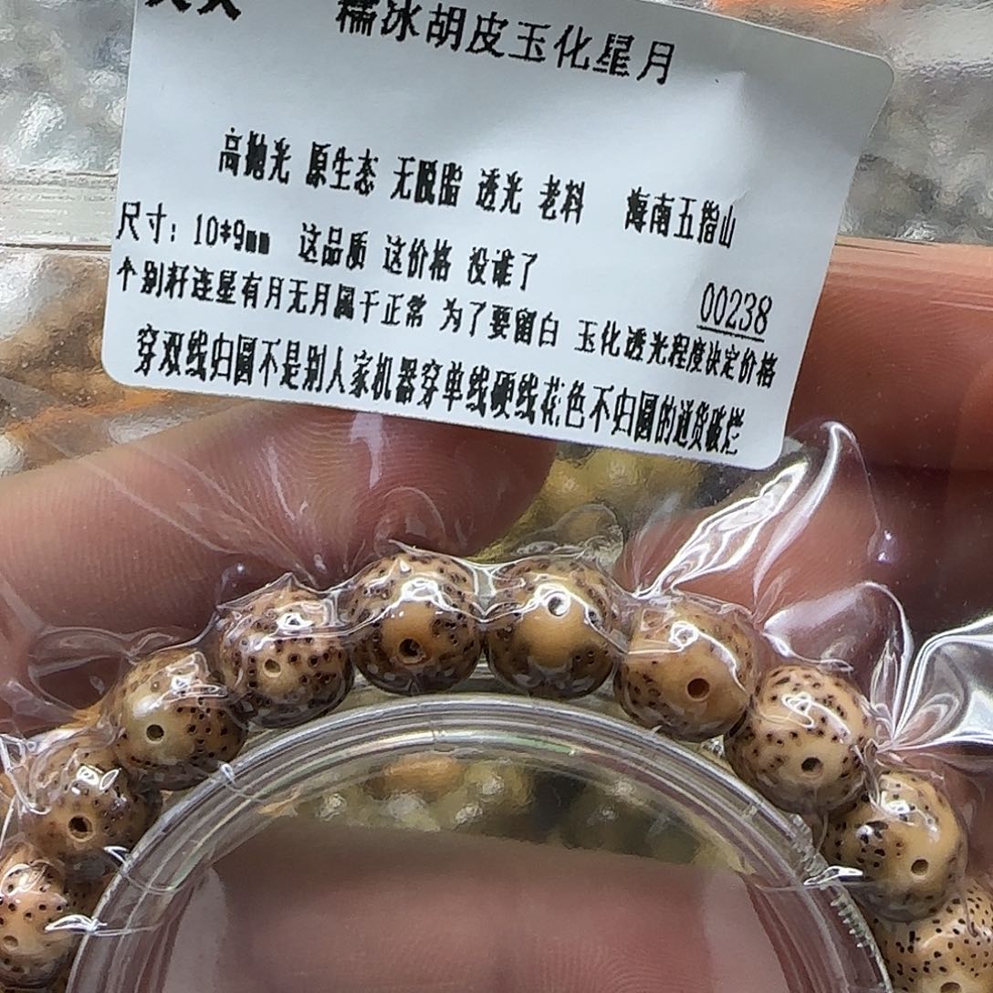 吊坠星月菩提124灭火胡皮星月菩提10单圈