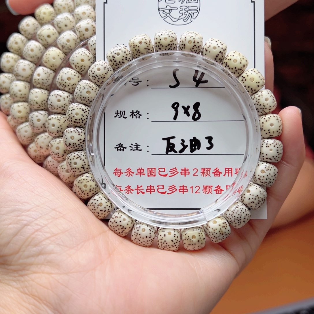星月菩提手串4 星月菩提