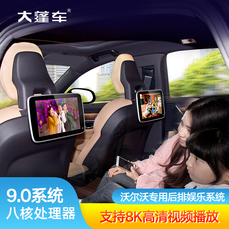 沃尔沃xc60/xc90/S90专用车载电视头枕屏后排娱乐系统头枕显示屏