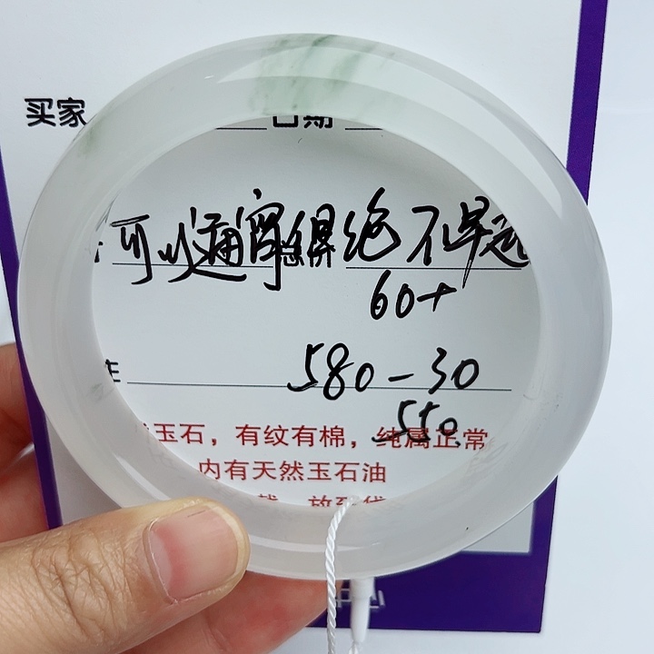 石英质玉手镯未镶嵌可****起