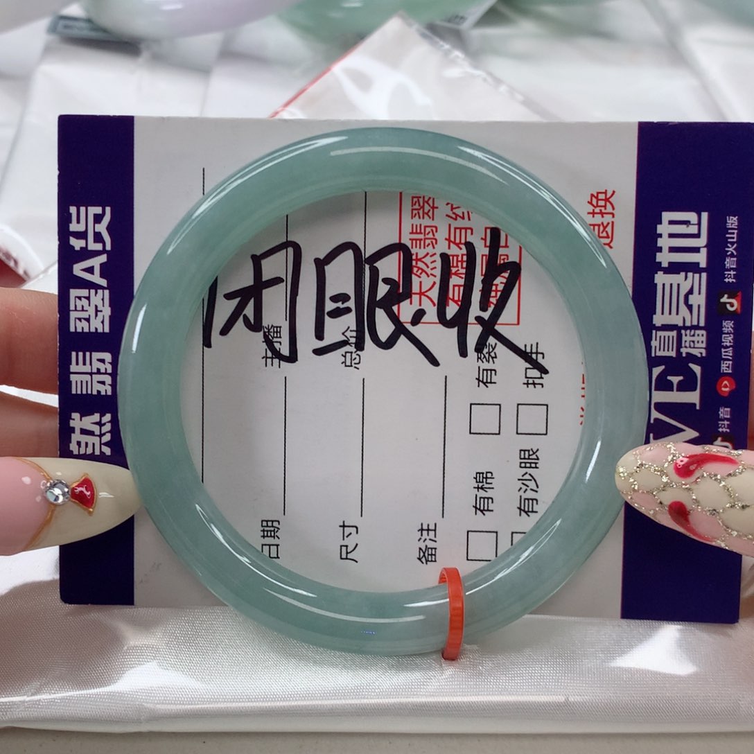 翡翠手镯未镶嵌52冰蓝美人条