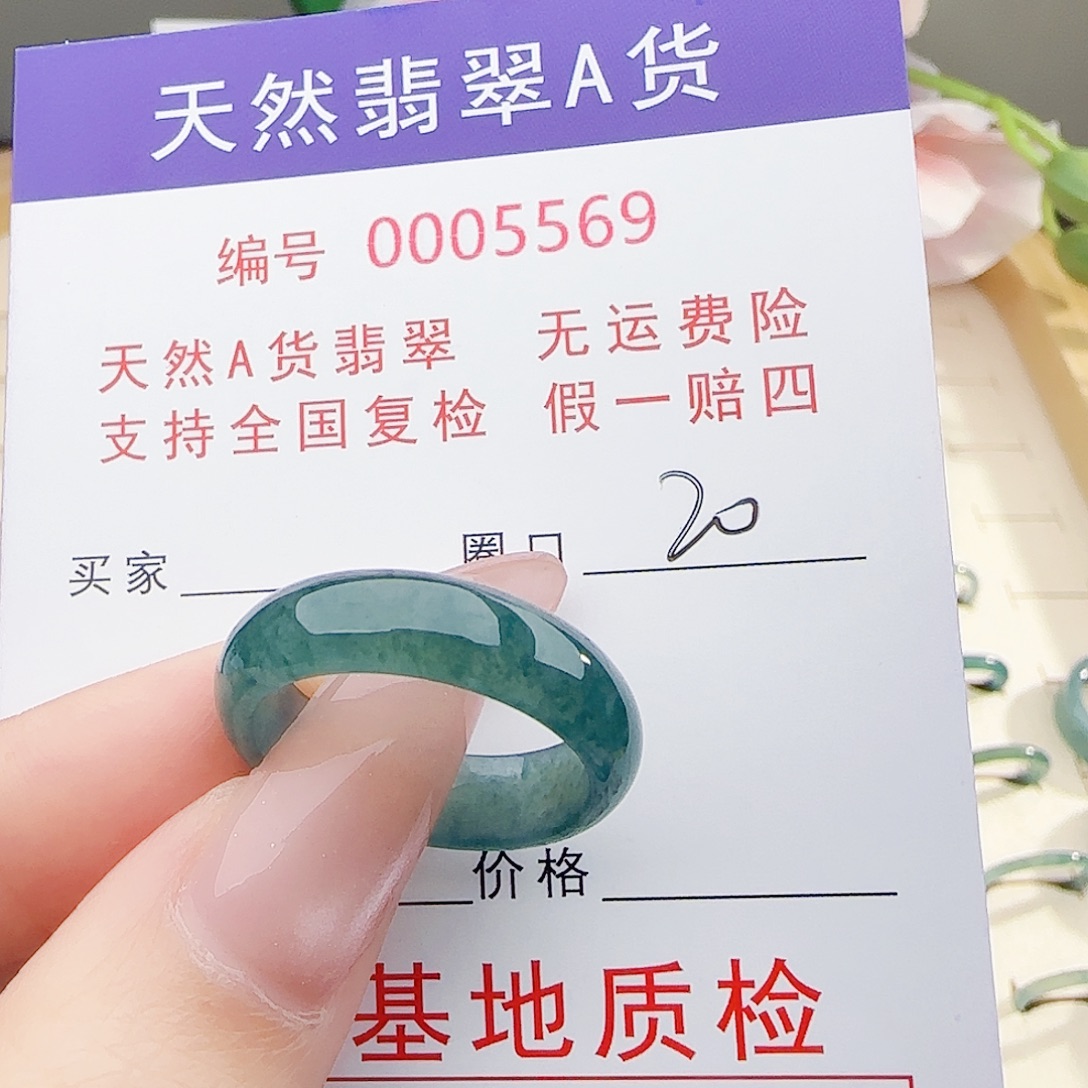 深***司翡翠未镶嵌戒指戒指