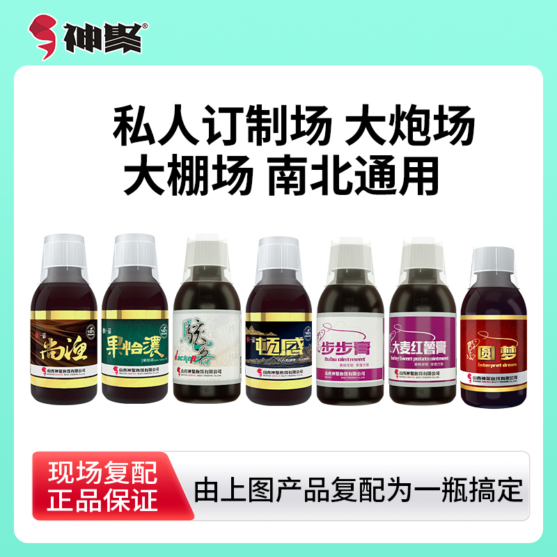 神聚②号圆梦七合一定制鲤鱼私人订制正场 高炮场大棚场南北通用