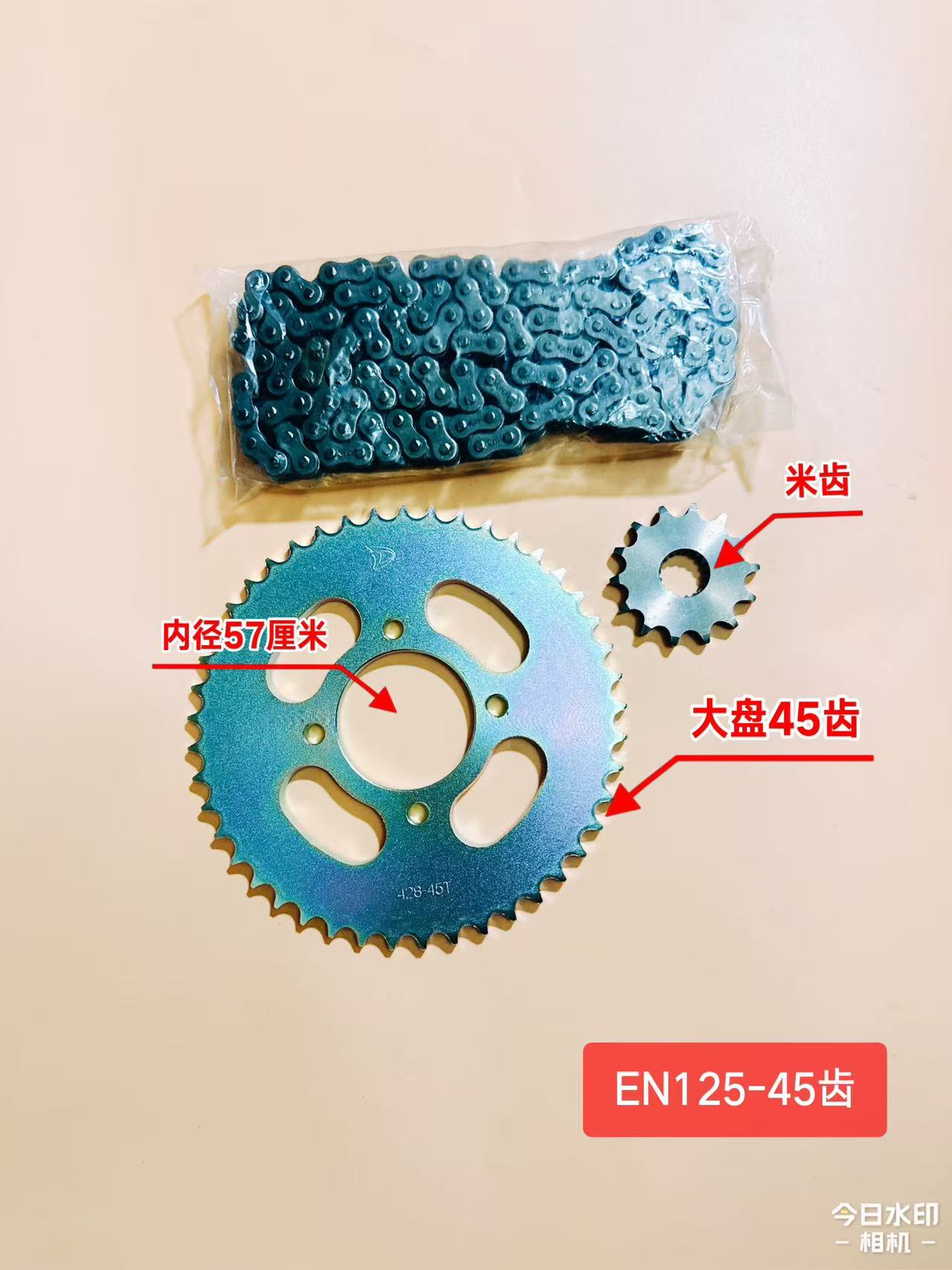 摩托车套链【14：45/428H-122/EN125/米键小轮/套链】
