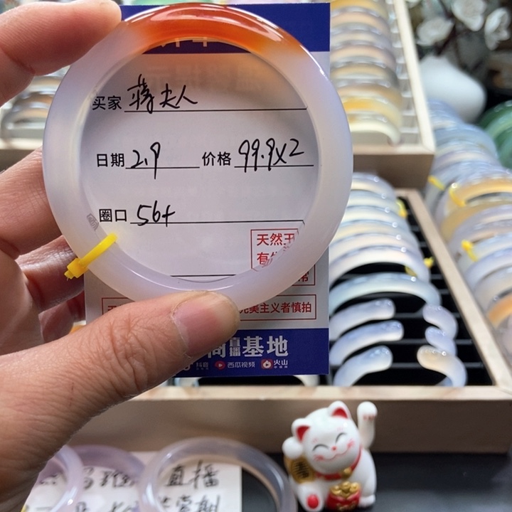 玛瑙/玉髓手镯未镶嵌蒋***也